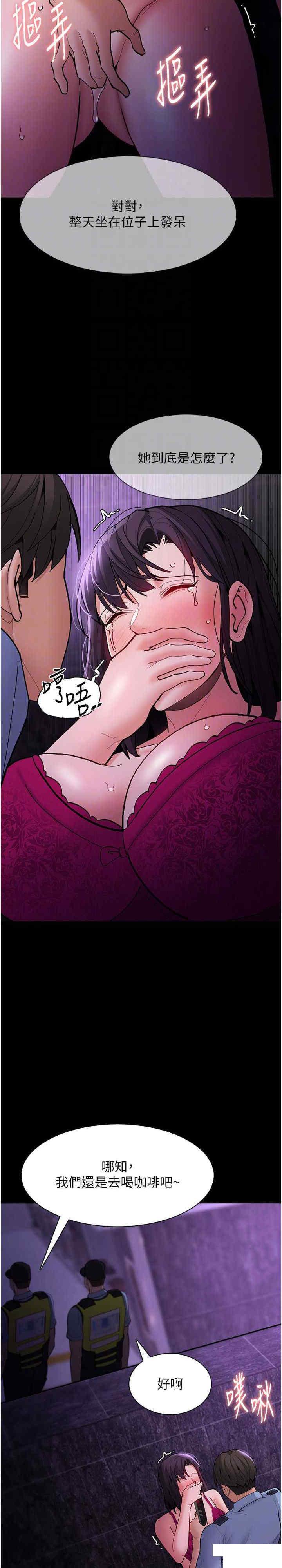 [韩国漫画] 痴汉成瘾 剧情,熟女人妻,巨乳大奶,OL#[37P]-7
