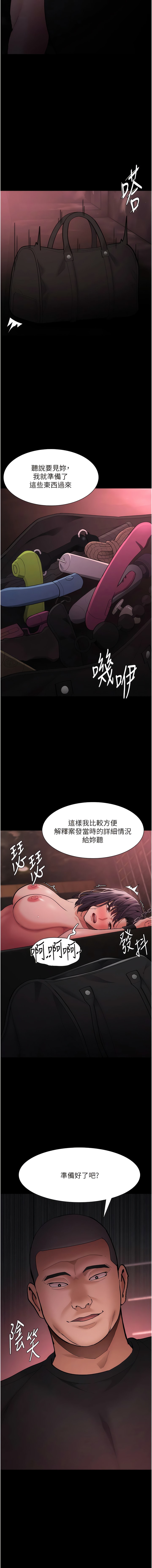 [韩国漫画] 痴汉成瘾 剧情,熟女人妻,巨乳大奶,OL#[16P]-15