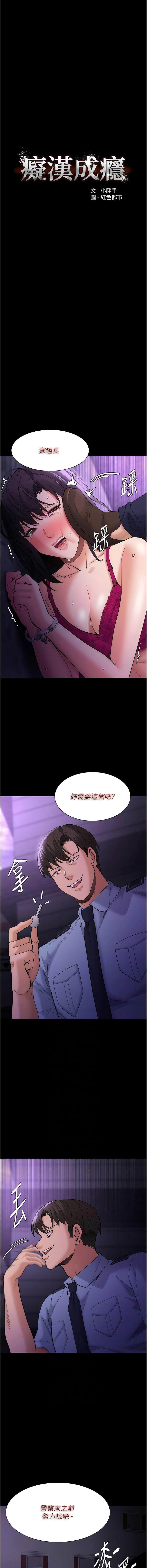 [韩国漫画] 痴汉成瘾 剧情,熟女人妻,巨乳大奶,OL#[16P]-2