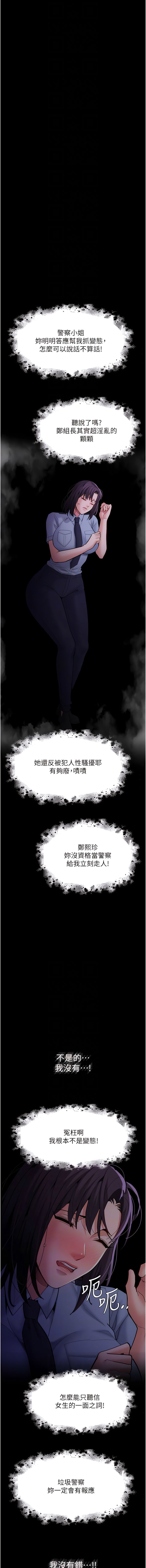 [韩国漫画] 痴汉成瘾 剧情,熟女人妻,巨乳大奶,OL#[16P]-8