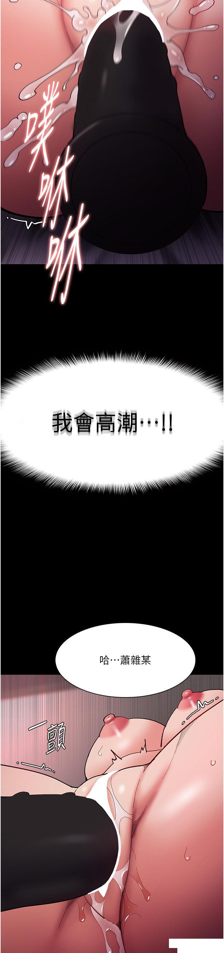 [韩国漫画] 痴汉成瘾 剧情,熟女人妻,巨乳大奶,OL#[45P]-39