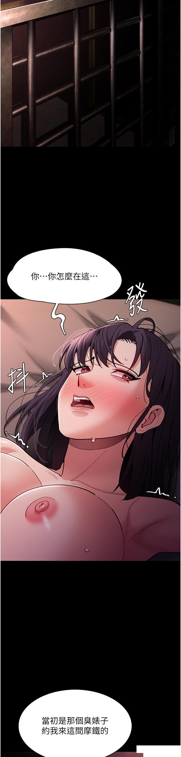 [韩国漫画] 痴汉成瘾 剧情,熟女人妻,巨乳大奶,OL#[45P]-5