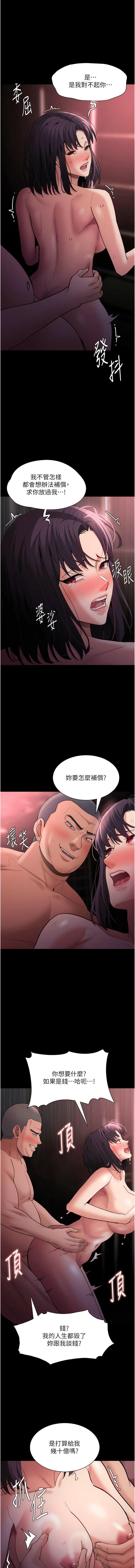 [韩国漫画] 痴汉成瘾 剧情,熟女人妻,巨乳大奶,OL#[15P]-7