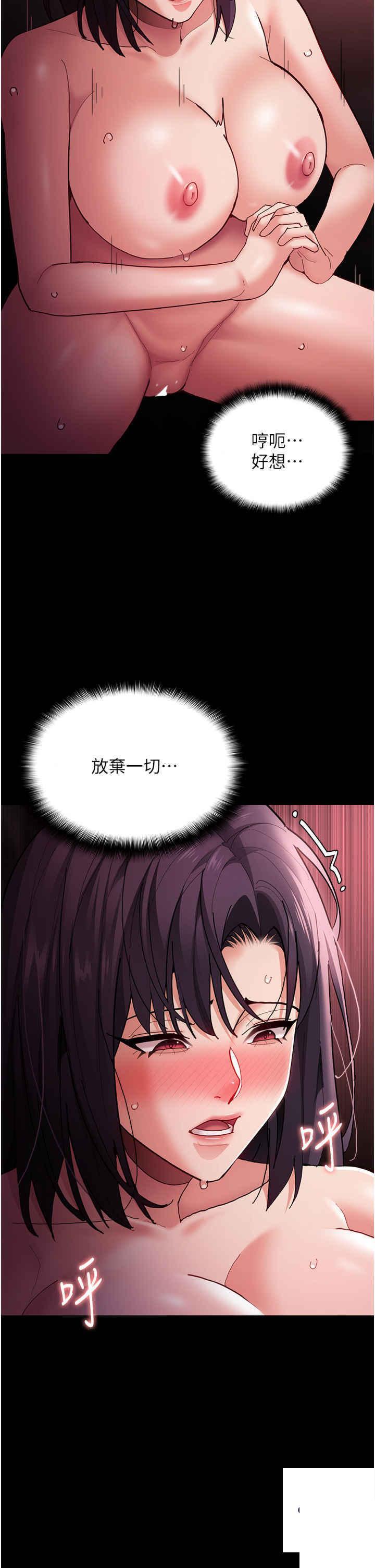 [韩国漫画] 痴汉成瘾 剧情,熟女人妻,巨乳大奶,OL#[47P]-11
