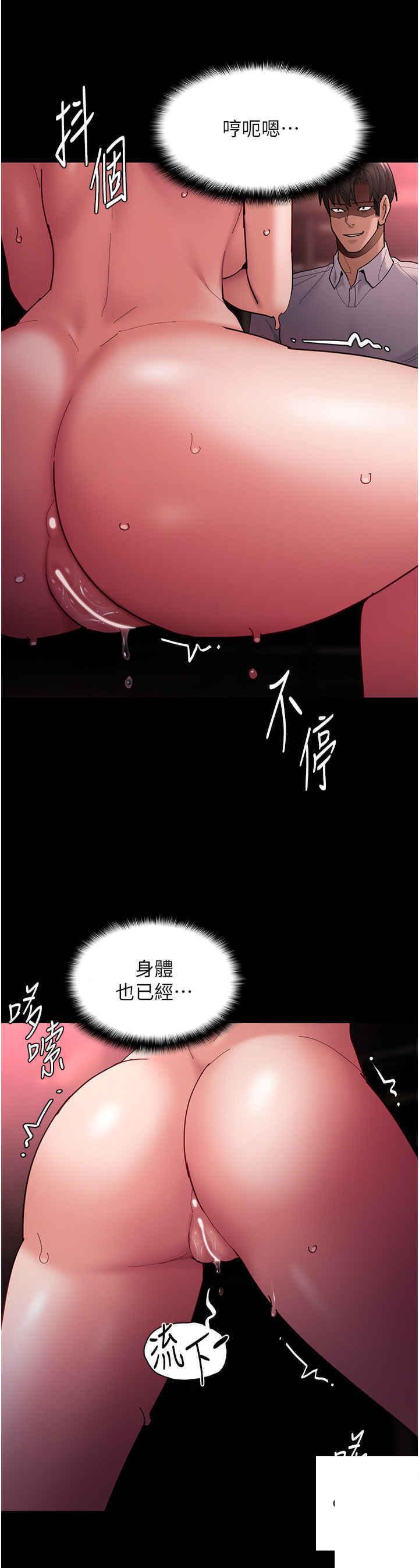 [韩国漫画] 痴汉成瘾 剧情,熟女人妻,巨乳大奶,OL#[47P]-12