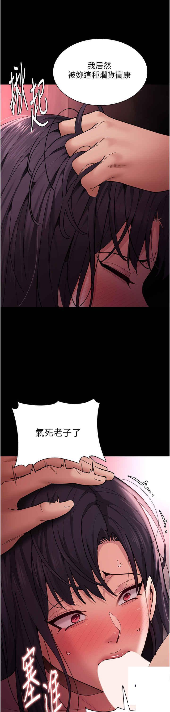 [韩国漫画] 痴汉成瘾 剧情,熟女人妻,巨乳大奶,OL#[47P]-16