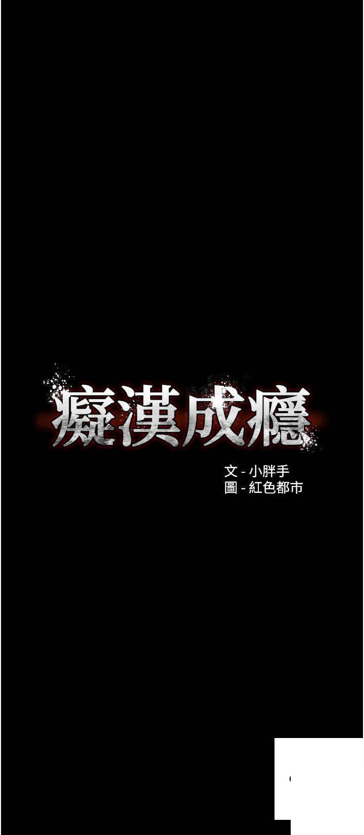[韩国漫画] 痴汉成瘾 剧情,熟女人妻,巨乳大奶,OL#[47P]-3