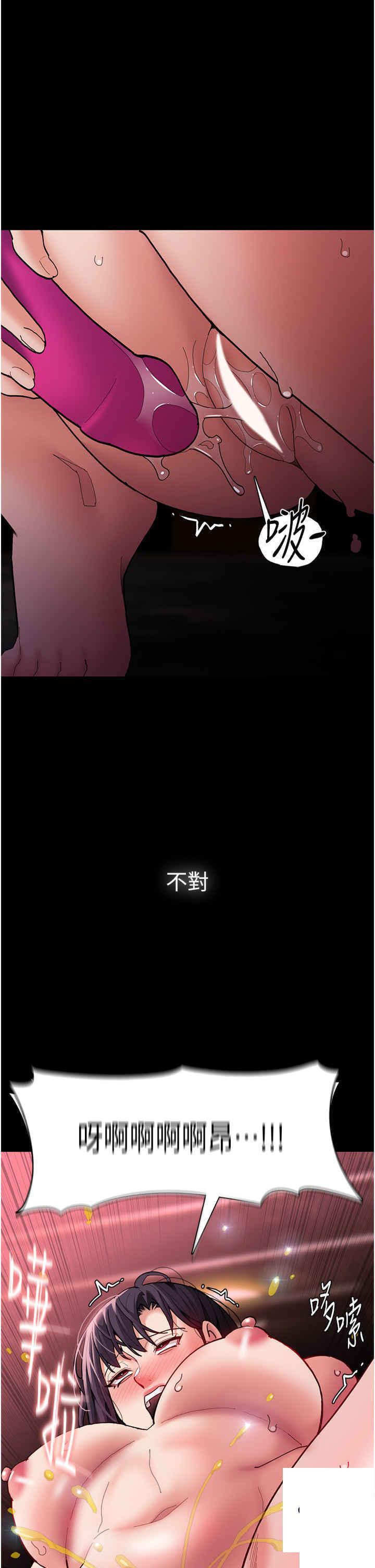 [韩国漫画] 痴汉成瘾 剧情,熟女人妻,巨乳大奶,OL#[47P]-45