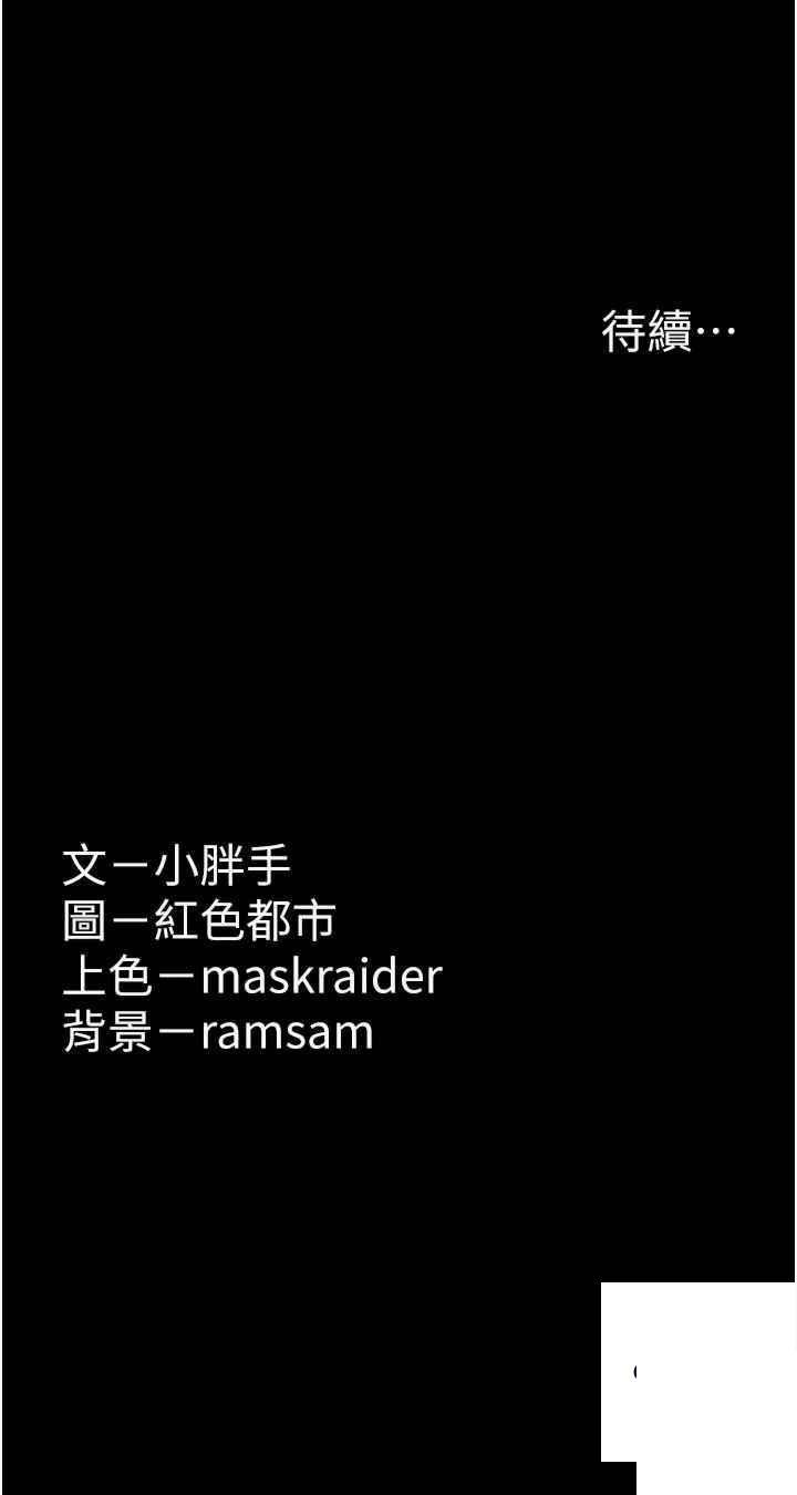 [韩国漫画] 痴汉成瘾 剧情,熟女人妻,巨乳大奶,OL#[47P]-47