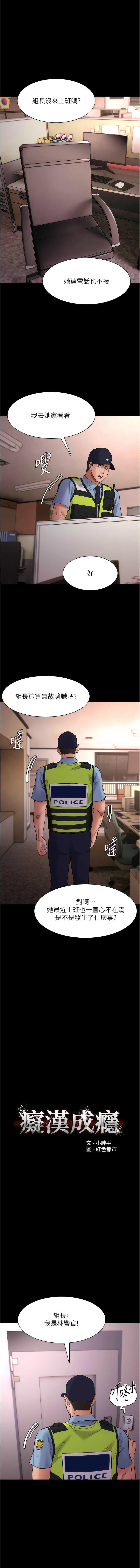 [韩国漫画] 痴汉成瘾 剧情,熟女人妻,巨乳大奶,OL#[13P]-1