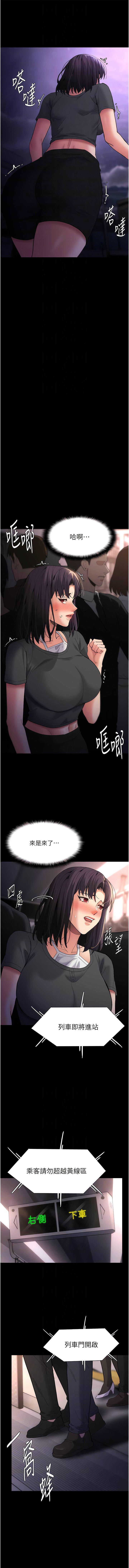 [韩国漫画] 痴汉成瘾 剧情,熟女人妻,巨乳大奶,OL#[13P]-10