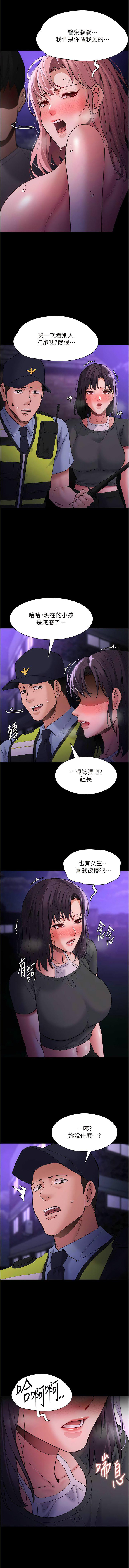 [韩国漫画] 痴汉成瘾 剧情,熟女人妻,巨乳大奶,OL#[13P]-7