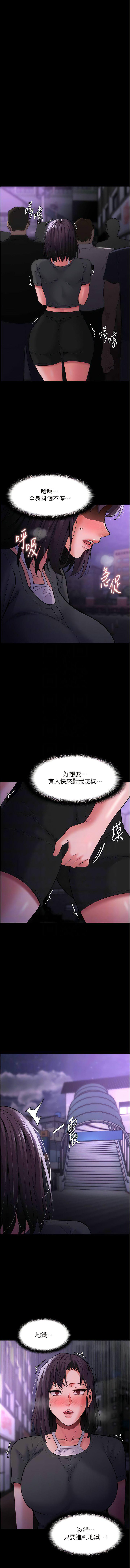 [韩国漫画] 痴汉成瘾 剧情,熟女人妻,巨乳大奶,OL#[13P]-9