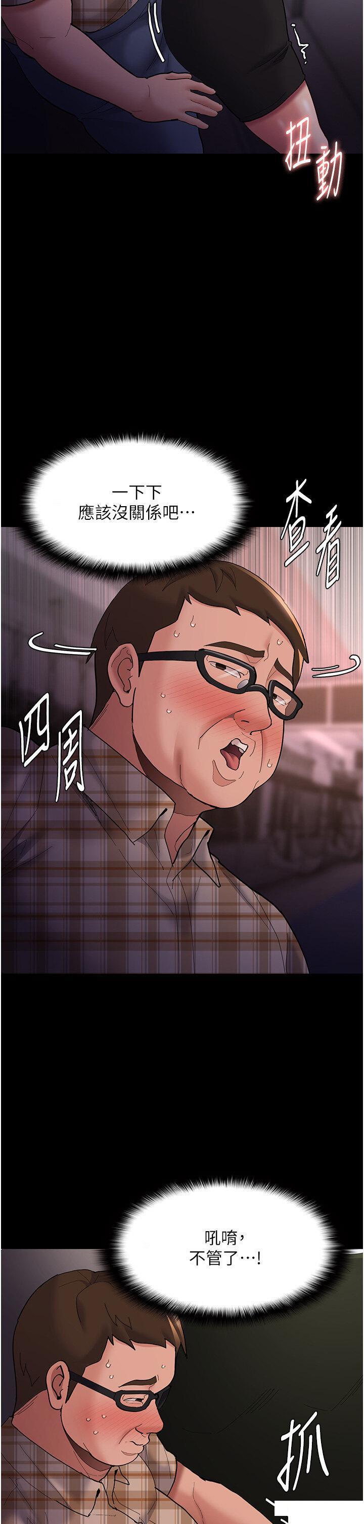 [韩国漫画] 痴汉成瘾 剧情,熟女人妻,巨乳大奶,OL#[45P]-19