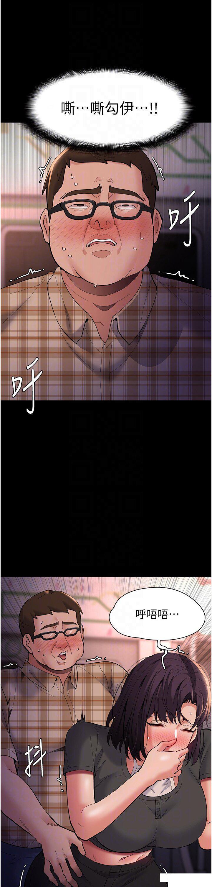 [韩国漫画] 痴汉成瘾 剧情,熟女人妻,巨乳大奶,OL#[45P]-22