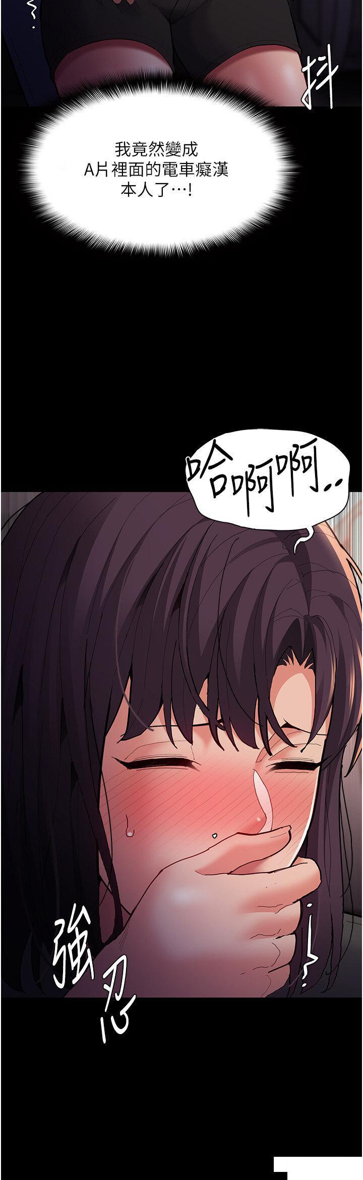 [韩国漫画] 痴汉成瘾 剧情,熟女人妻,巨乳大奶,OL#[45P]-23