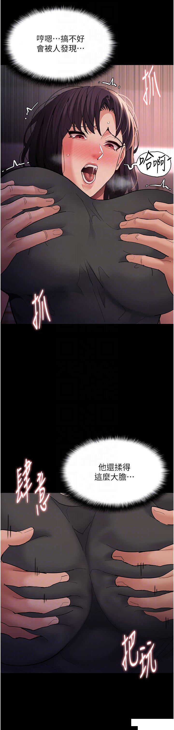 [韩国漫画] 痴汉成瘾 剧情,熟女人妻,巨乳大奶,OL#[45P]-30
