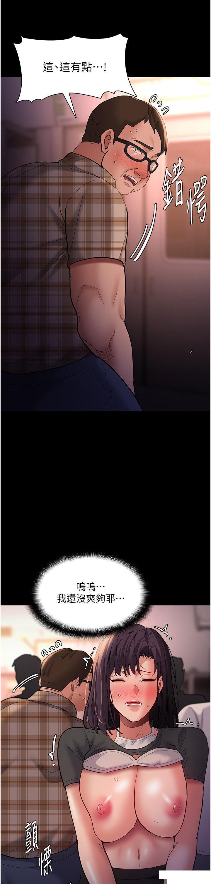 [韩国漫画] 痴汉成瘾 剧情,熟女人妻,巨乳大奶,OL#[45P]-39