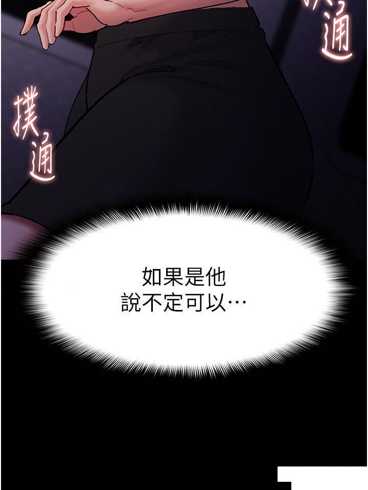[韩国漫画] 痴汉成瘾 剧情,熟女人妻,巨乳大奶,OL#[45P]-44