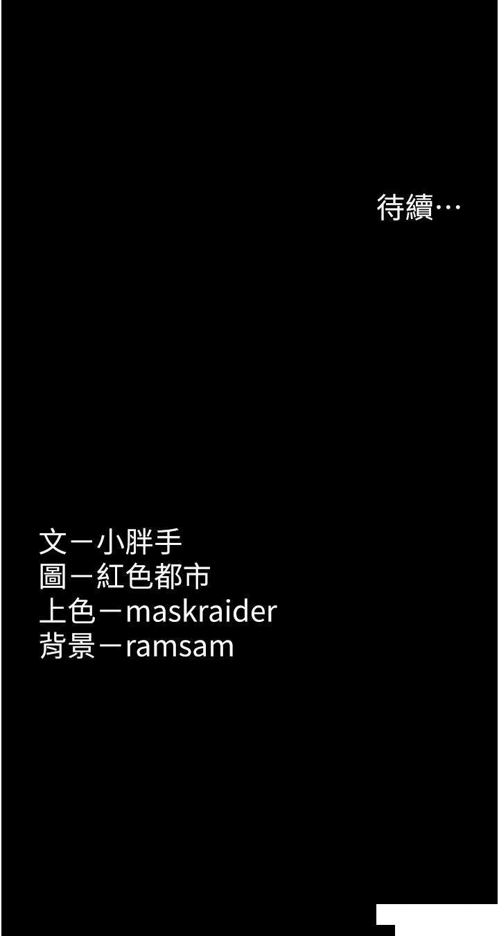 [韩国漫画] 痴汉成瘾 剧情,熟女人妻,巨乳大奶,OL#[45P]-45