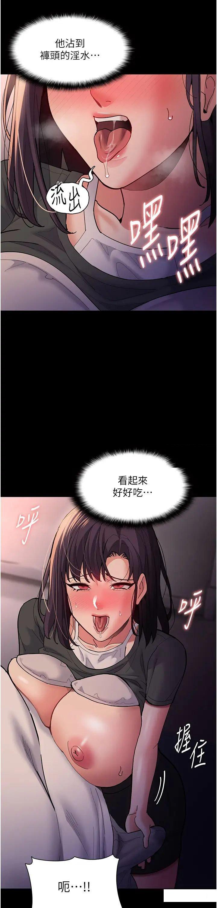 [韩国漫画] 痴汉成瘾 剧情,熟女人妻,巨乳大奶,OL#[45P]-11