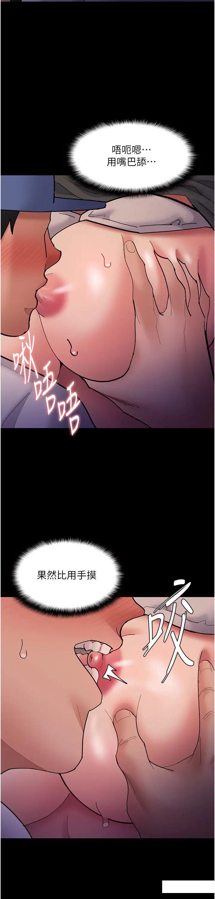 [韩国漫画] 痴汉成瘾 剧情,熟女人妻,巨乳大奶,OL#[45P]-19