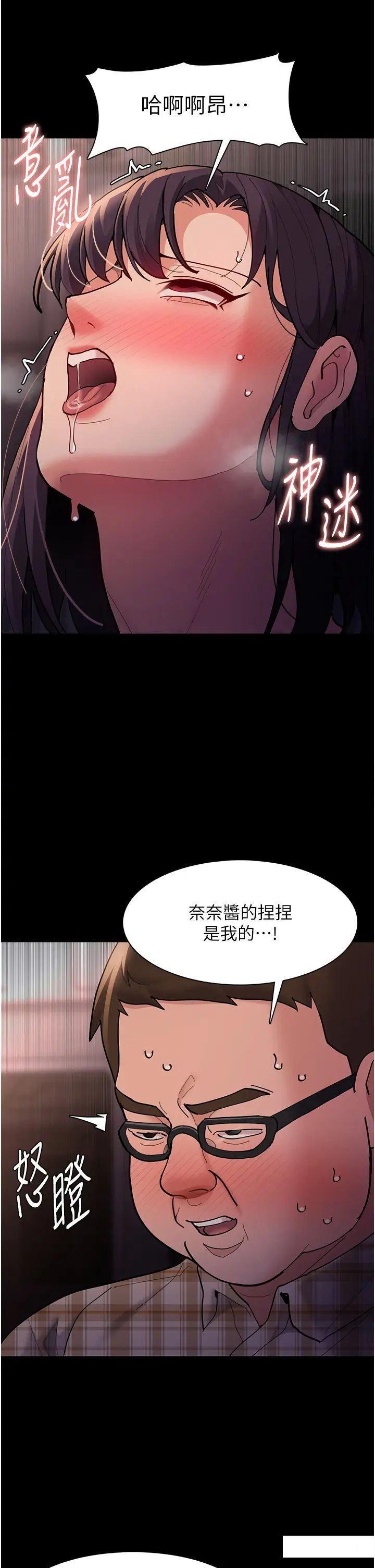 [韩国漫画] 痴汉成瘾 剧情,熟女人妻,巨乳大奶,OL#[45P]-21
