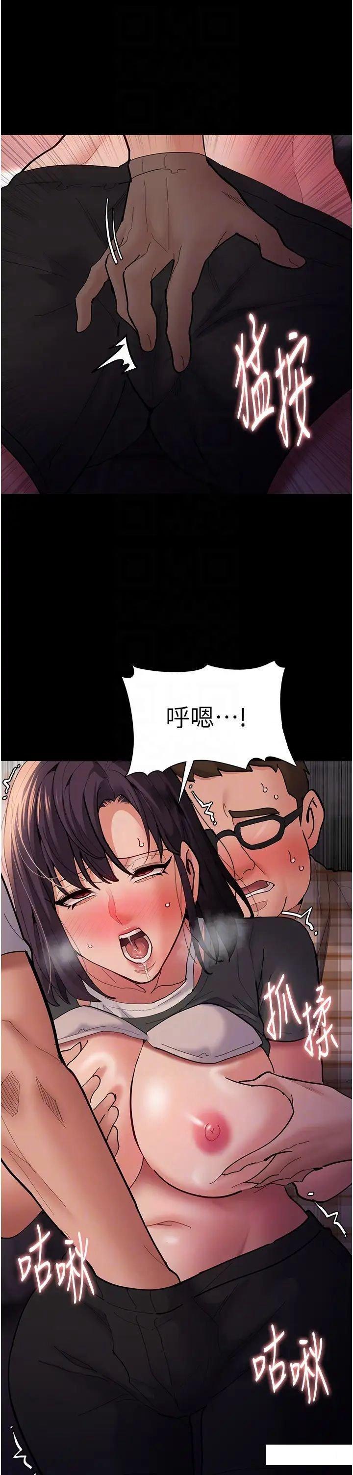 [韩国漫画] 痴汉成瘾 剧情,熟女人妻,巨乳大奶,OL#[45P]-24