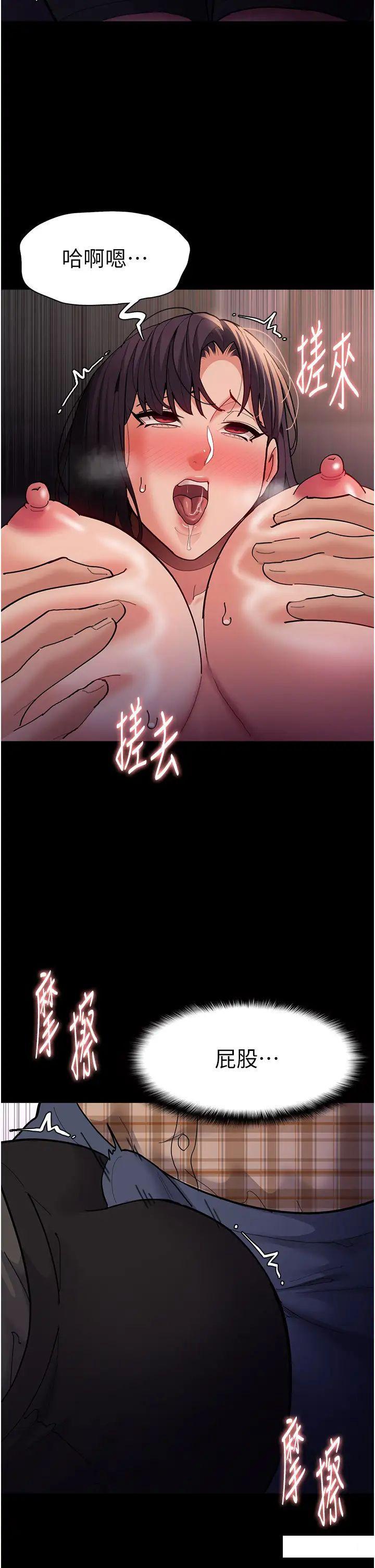 [韩国漫画] 痴汉成瘾 剧情,熟女人妻,巨乳大奶,OL#[45P]-25