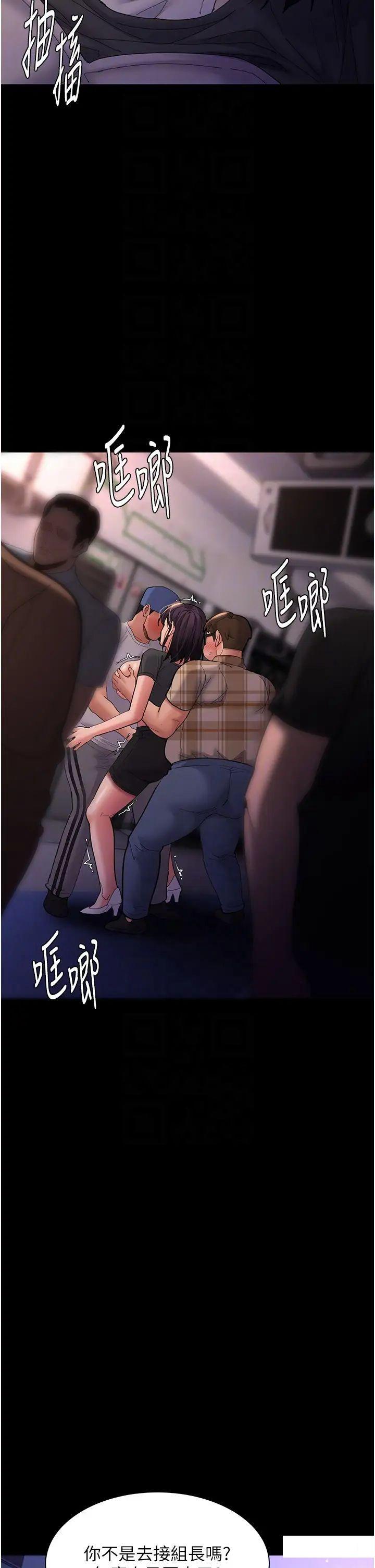 [韩国漫画] 痴汉成瘾 剧情,熟女人妻,巨乳大奶,OL#[45P]-28