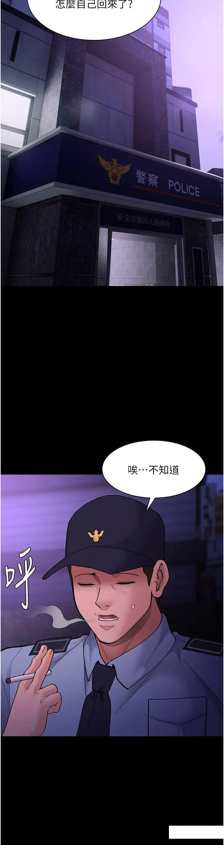 [韩国漫画] 痴汉成瘾 剧情,熟女人妻,巨乳大奶,OL#[45P]-29