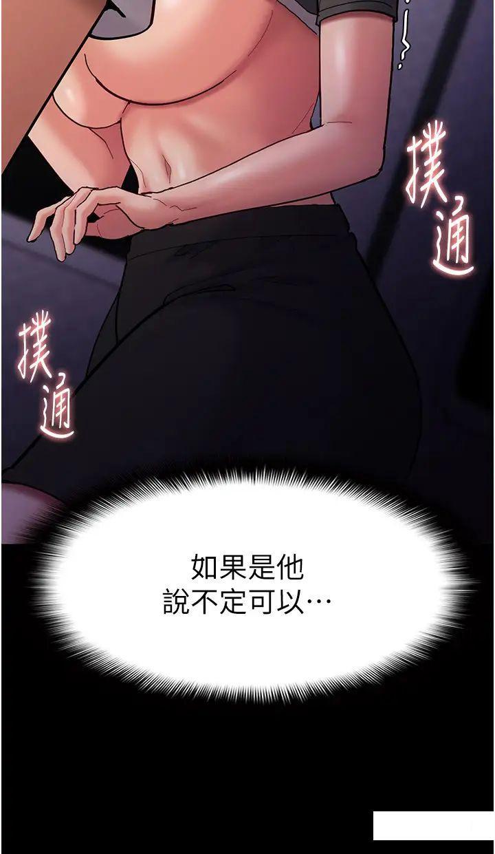 [韩国漫画] 痴汉成瘾 剧情,熟女人妻,巨乳大奶,OL#[45P]-3