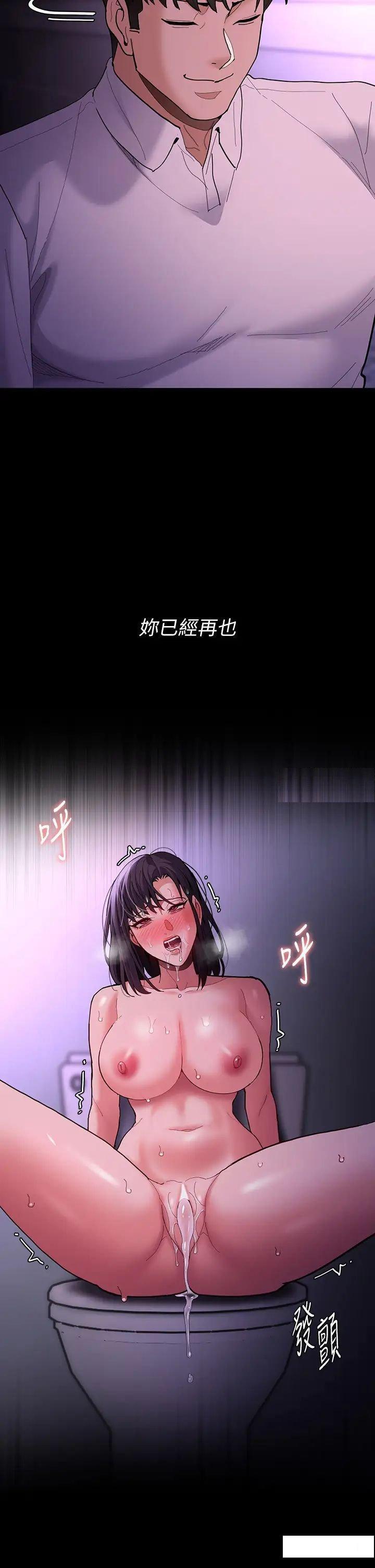 [韩国漫画] 痴汉成瘾 剧情,熟女人妻,巨乳大奶,OL#[45P]-43