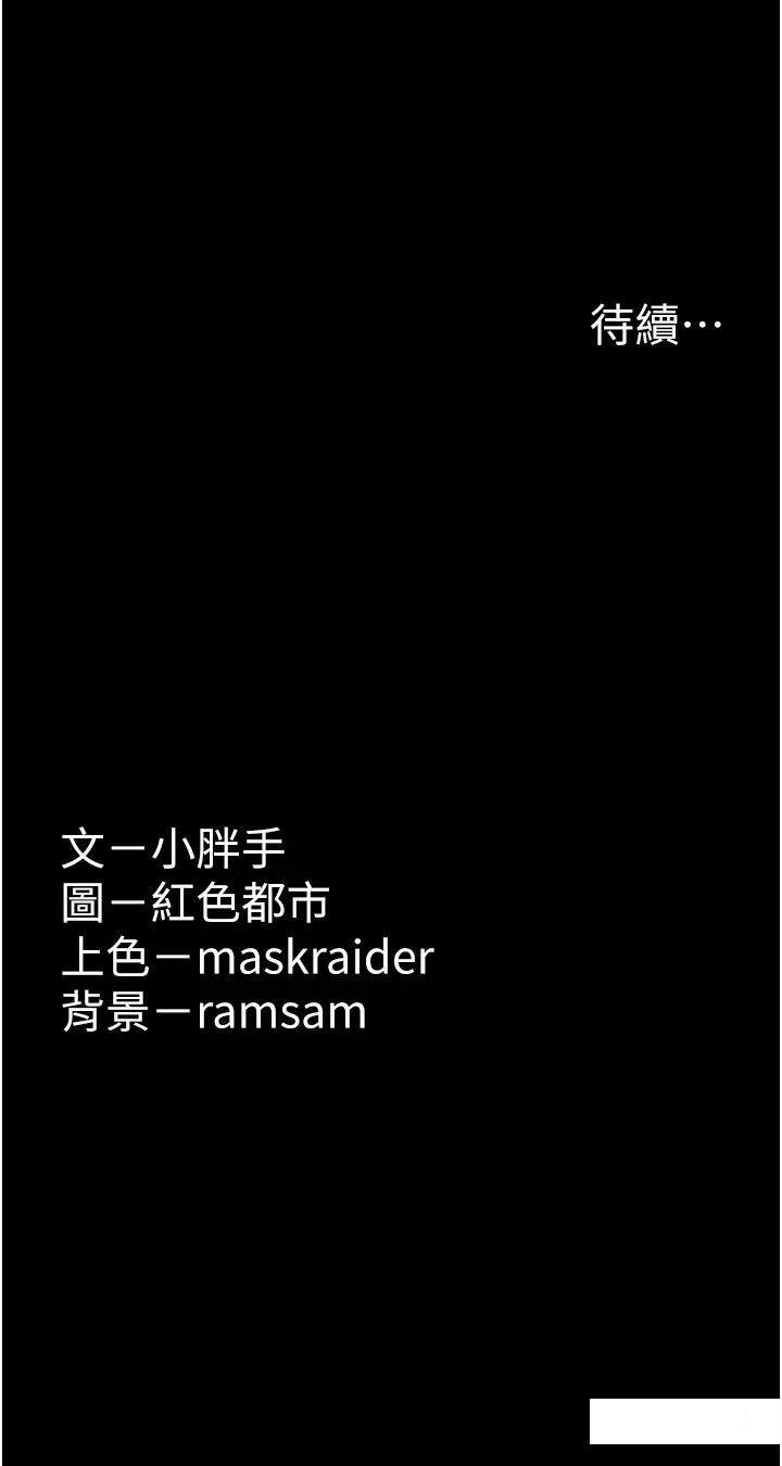 [韩国漫画] 痴汉成瘾 剧情,熟女人妻,巨乳大奶,OL#[45P]-45