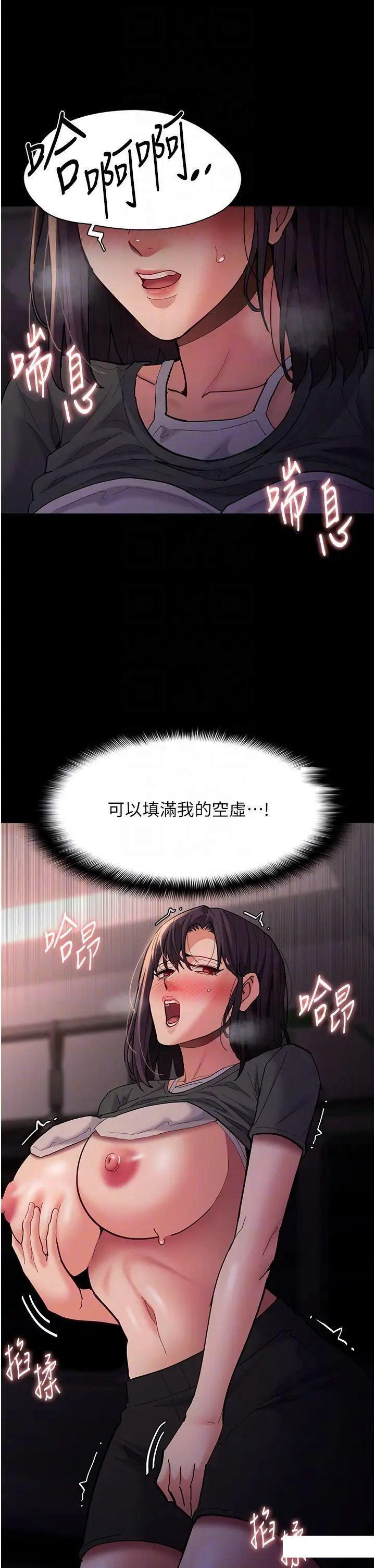 [韩国漫画] 痴汉成瘾 剧情,熟女人妻,巨乳大奶,OL#[45P]-6