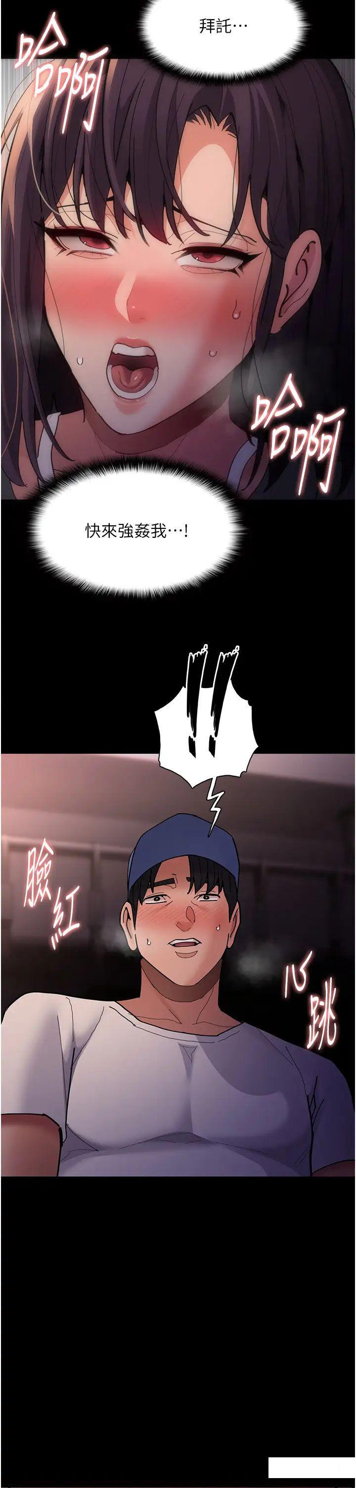 [韩国漫画] 痴汉成瘾 剧情,熟女人妻,巨乳大奶,OL#[45P]-9