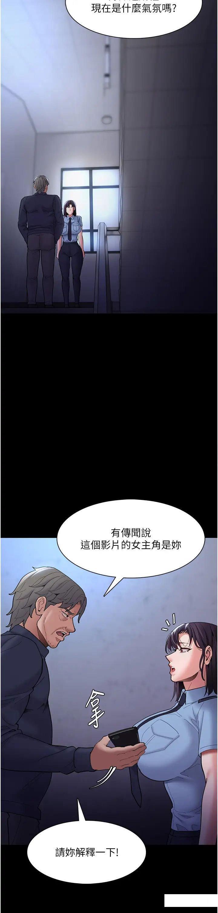 [韩国漫画] 痴汉成瘾 剧情,熟女人妻,巨乳大奶,OL#[45P]-15