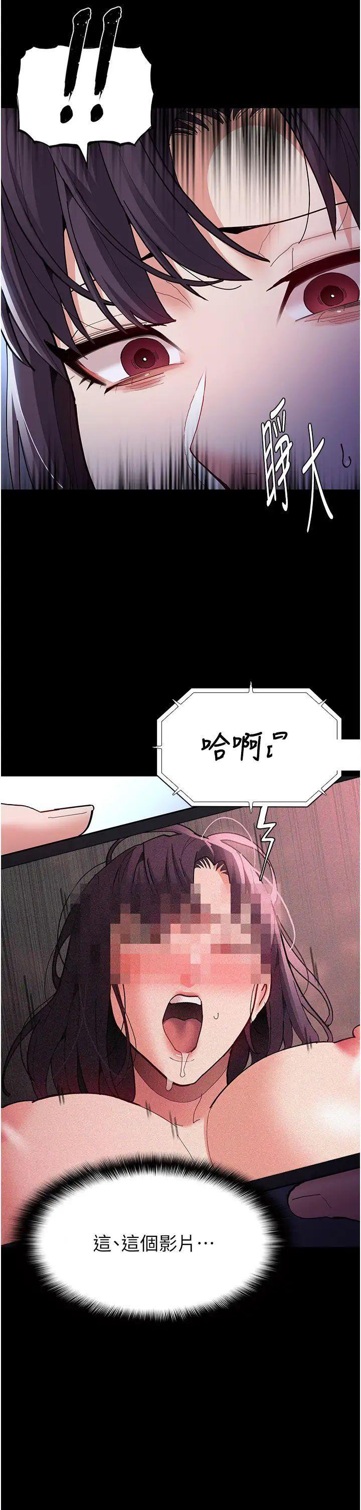 [韩国漫画] 痴汉成瘾 剧情,熟女人妻,巨乳大奶,OL#[45P]-17