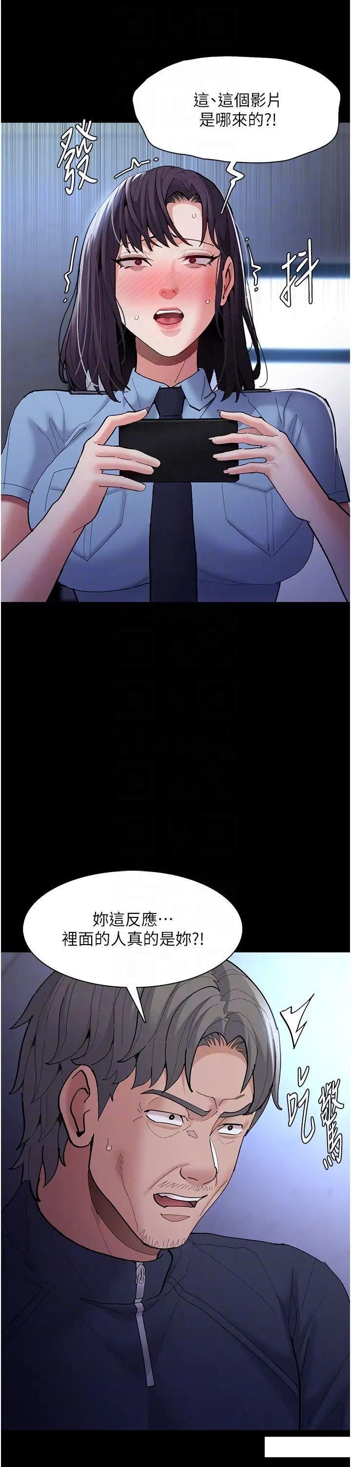 [韩国漫画] 痴汉成瘾 剧情,熟女人妻,巨乳大奶,OL#[45P]-18