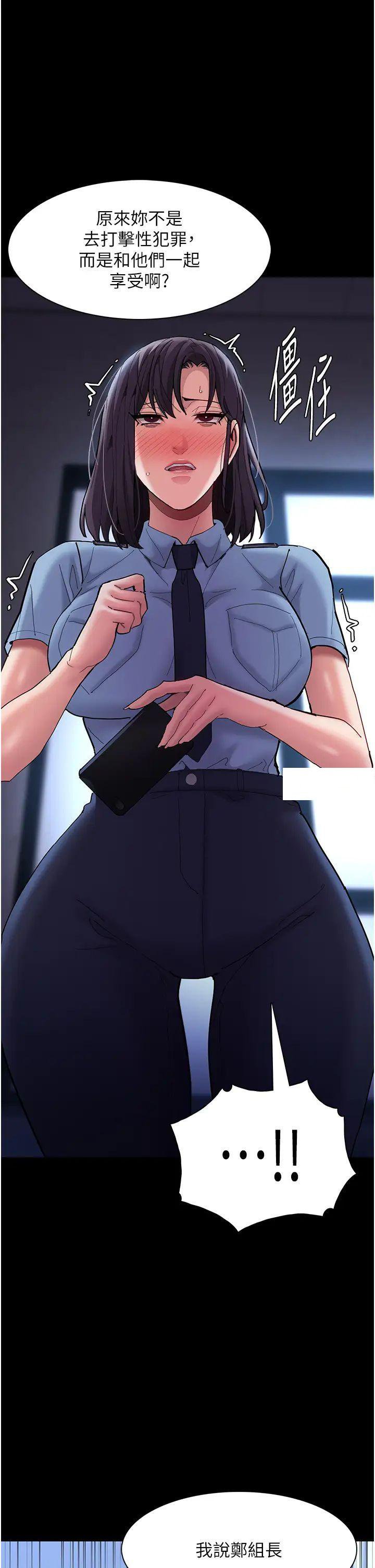 [韩国漫画] 痴汉成瘾 剧情,熟女人妻,巨乳大奶,OL#[45P]-20
