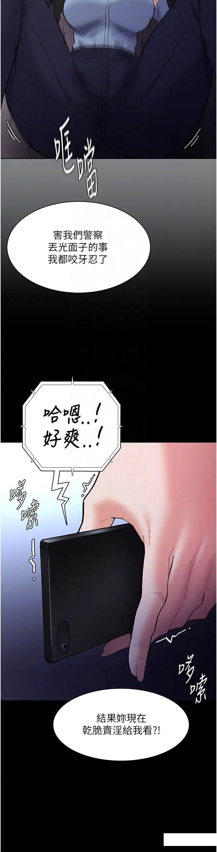 [韩国漫画] 痴汉成瘾 剧情,熟女人妻,巨乳大奶,OL#[45P]-22