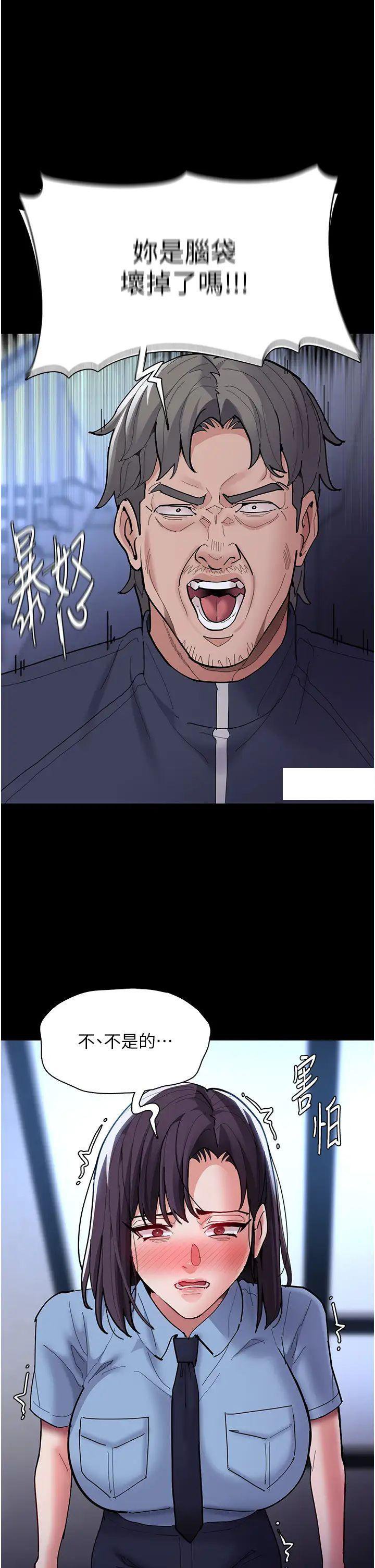 [韩国漫画] 痴汉成瘾 剧情,熟女人妻,巨乳大奶,OL#[45P]-23