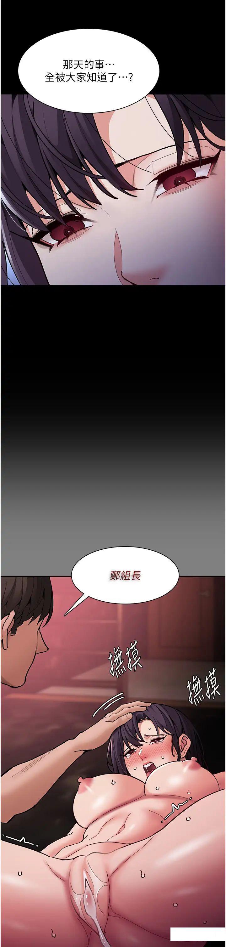 [韩国漫画] 痴汉成瘾 剧情,熟女人妻,巨乳大奶,OL#[45P]-29