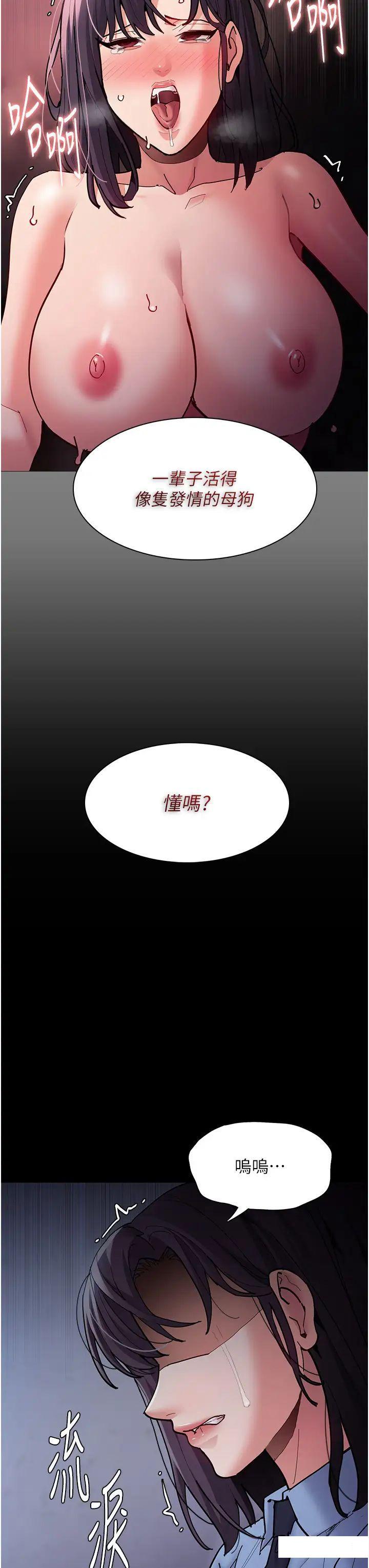 [韩国漫画] 痴汉成瘾 剧情,熟女人妻,巨乳大奶,OL#[45P]-31