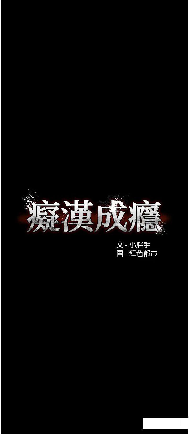 [韩国漫画] 痴汉成瘾 剧情,熟女人妻,巨乳大奶,OL#[45P]-4