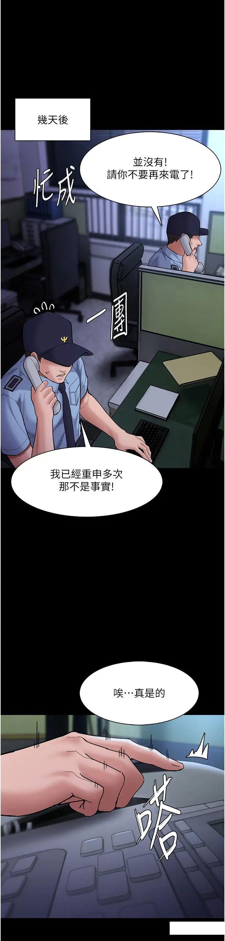 [韩国漫画] 痴汉成瘾 剧情,熟女人妻,巨乳大奶,OL#[45P]-5