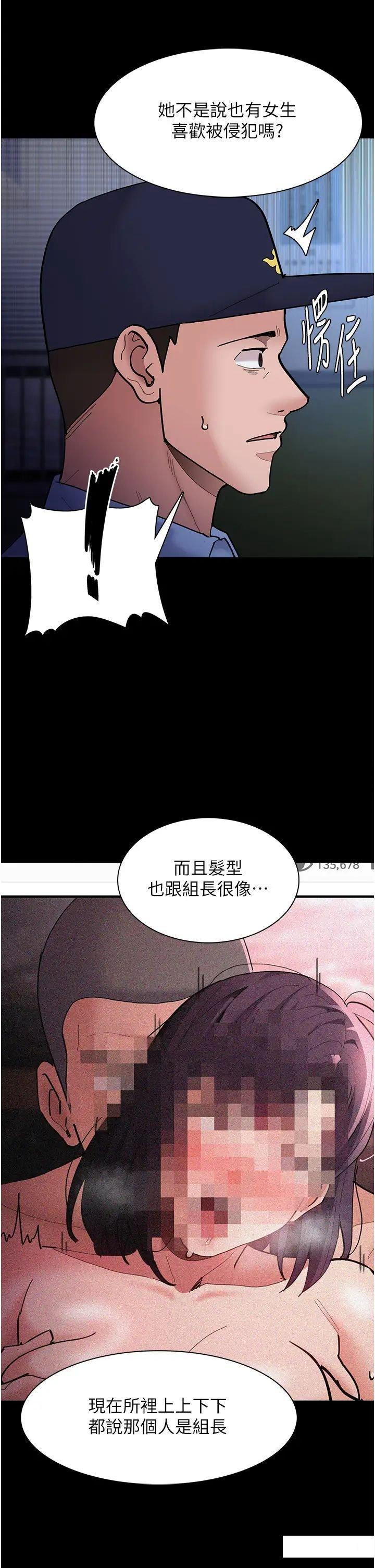 [韩国漫画] 痴汉成瘾 剧情,熟女人妻,巨乳大奶,OL#[45P]-8
