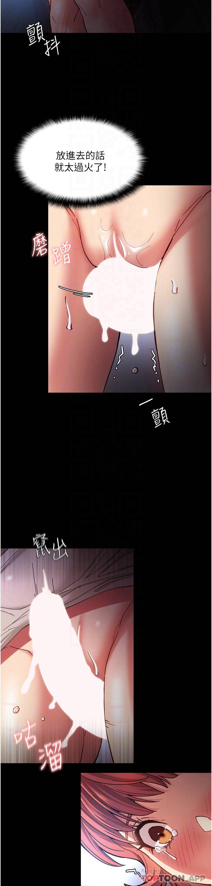 [韩国漫画] 痴汉成瘾 剧情,熟女人妻,巨乳大奶,OL#[45P]-10