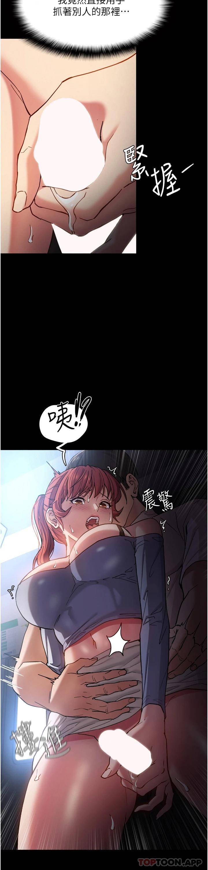 [韩国漫画] 痴汉成瘾 剧情,熟女人妻,巨乳大奶,OL#[45P]-13