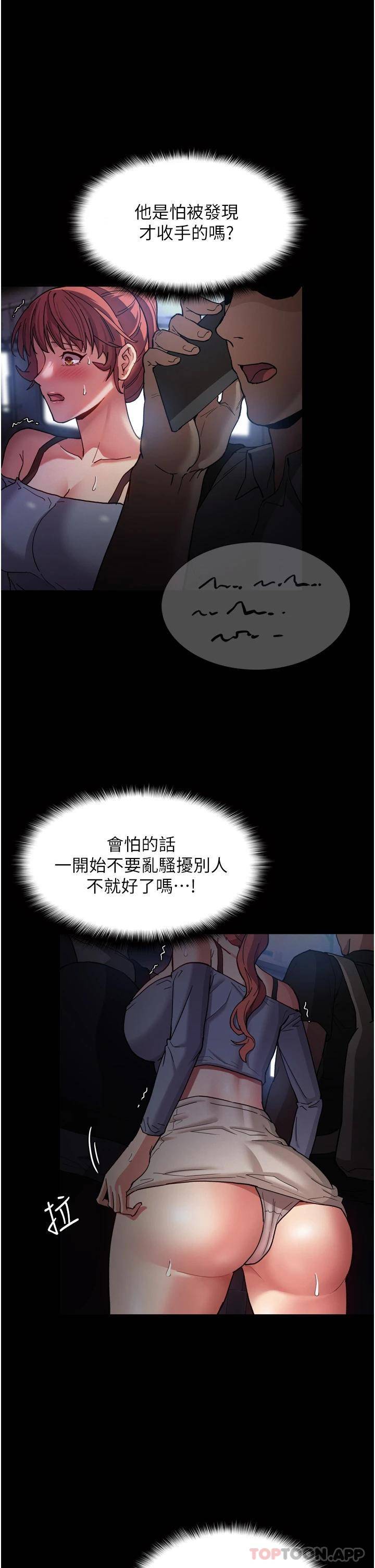 [韩国漫画] 痴汉成瘾 剧情,熟女人妻,巨乳大奶,OL#[45P]-19